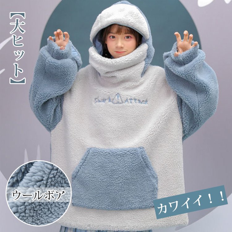 【大ヒット】シャークボアパーカー