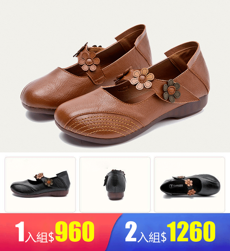 JL-舒適底魔術貼復古花朵鞋
