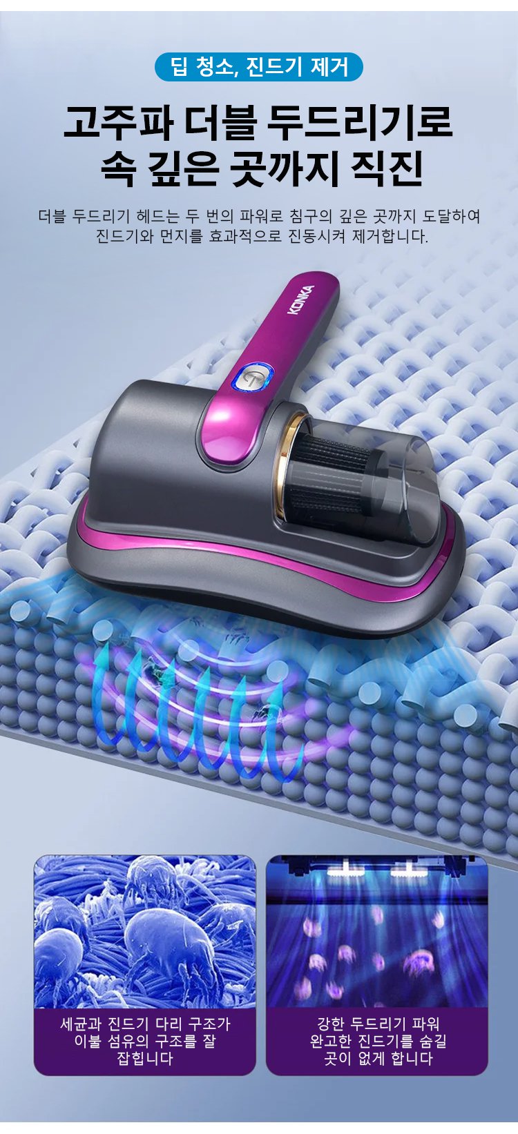 2026NEW 무선 침구 청소기의 다양한 활용 예시