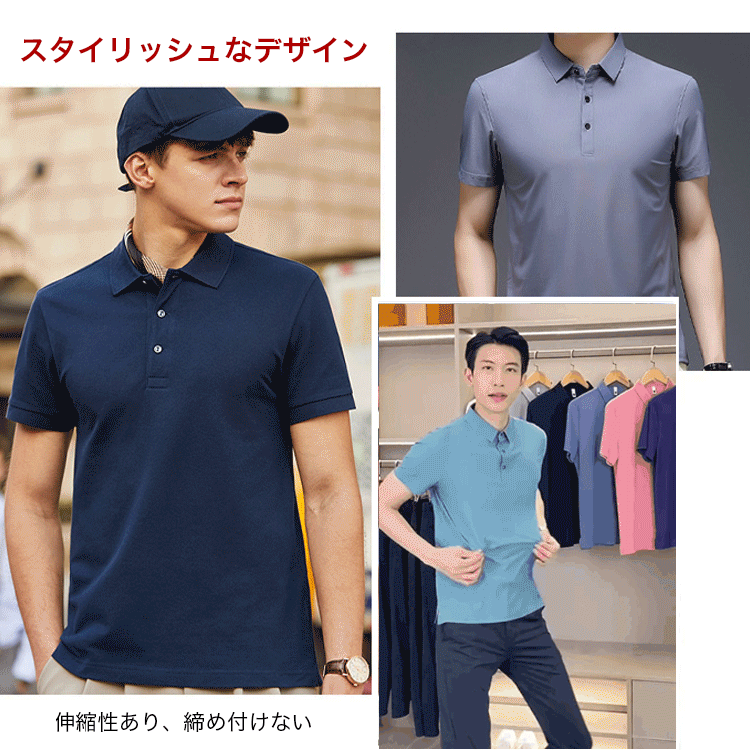 メンズポロシャツ