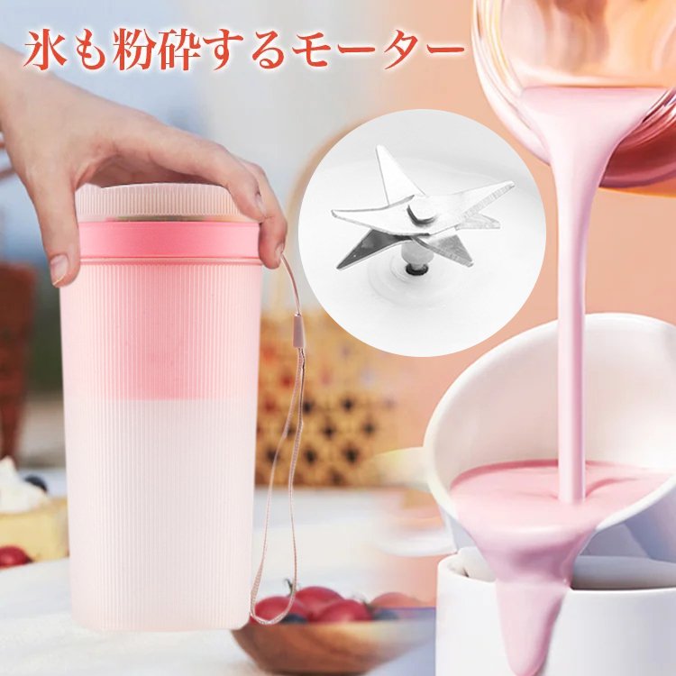 コンパクトミキサー