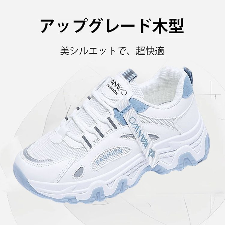 厚底スニーカー