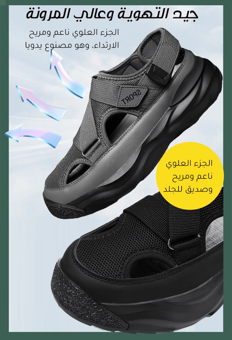 صندل عصري مريح رجالي بنعل سميك