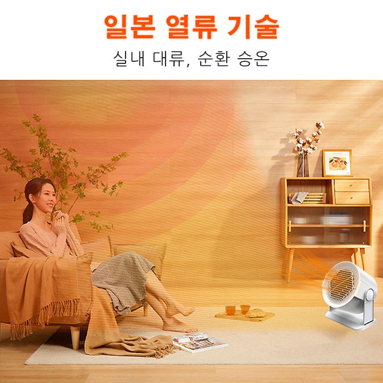 올해 최저가!【3초에 120㎡ 따뜻하게】가정용 난방 꿀템