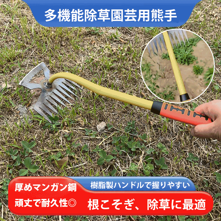 多機能11歯金属園芸用熊手