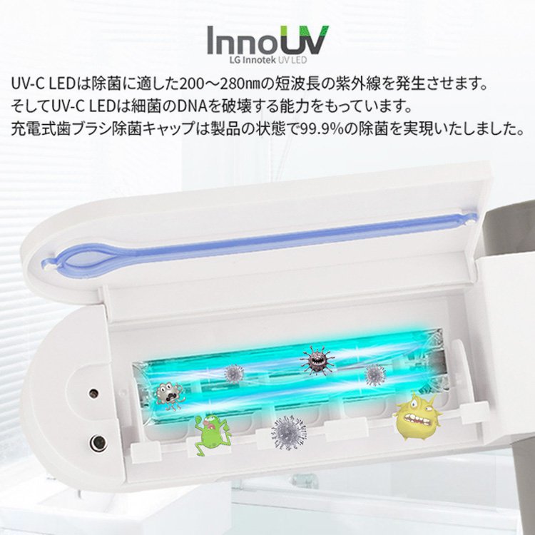 歯ブラシ除菌ホルダー