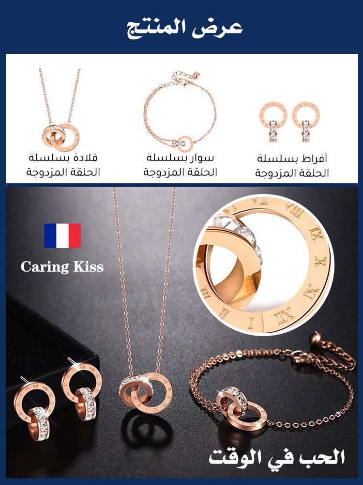 طقم مجوهرات سبيكة التيتانيوم المطبعة بالأرقام الرومانية من 3 قطع