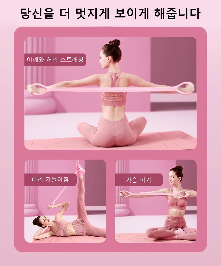 아메리칸 가정용 어깨 및 허리 펴기 스트레치 밴드