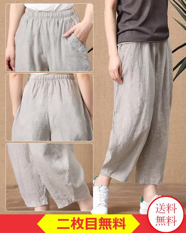 レディース綿麻ワイドパンツ