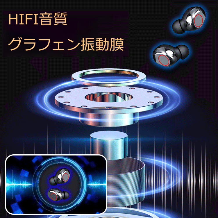 ワイヤレスイヤホン