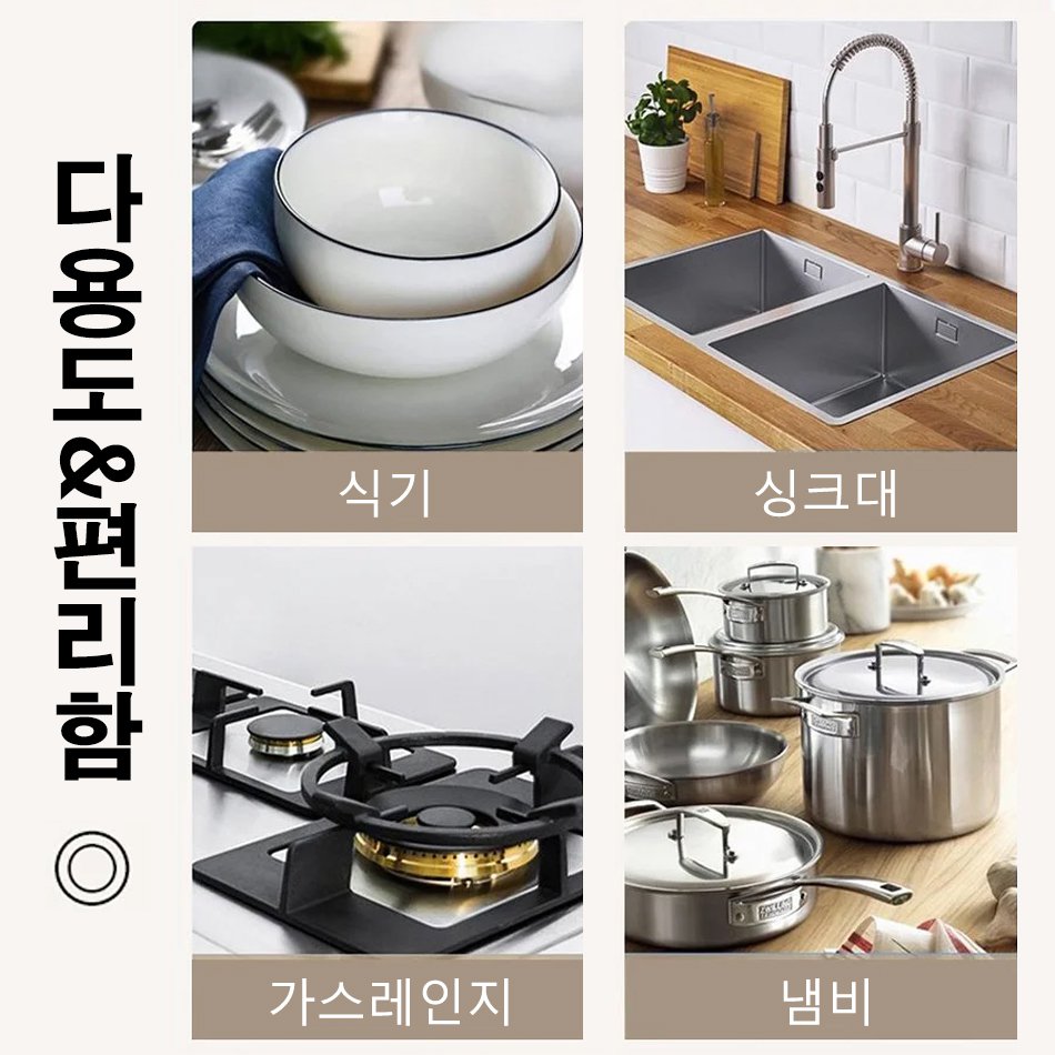 다용도 금속선 걸레