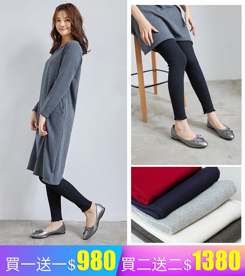 日韓爆款ins風羅紋豎條高彈打底褲