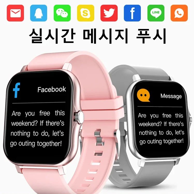 종일혈당혈압측정시계