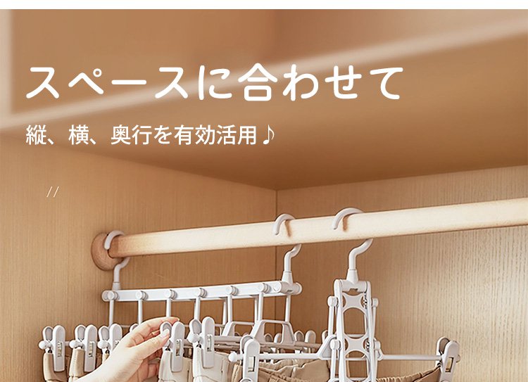 ワンタッチハンガーの全体画像