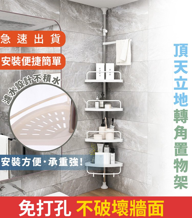 浴室牆角不銹鋼多層置物架