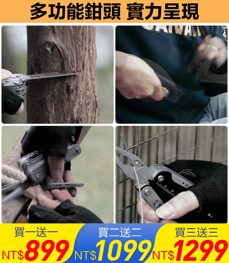 多功能鉗迷你工具鉗