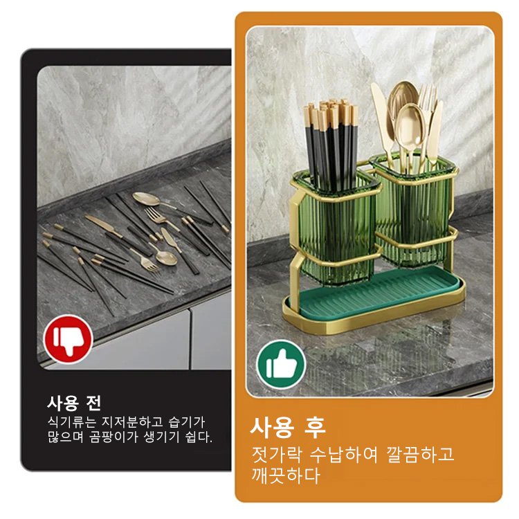 다기능 젓가락 꽂이