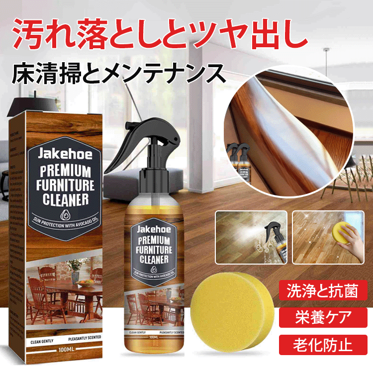 フロア用つや出し洗剤