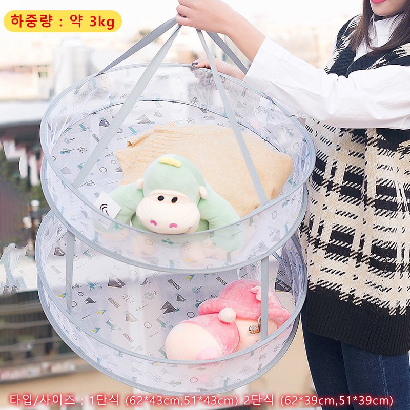 접이식 건조망
