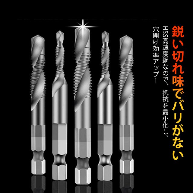 ドリルビット6本セット