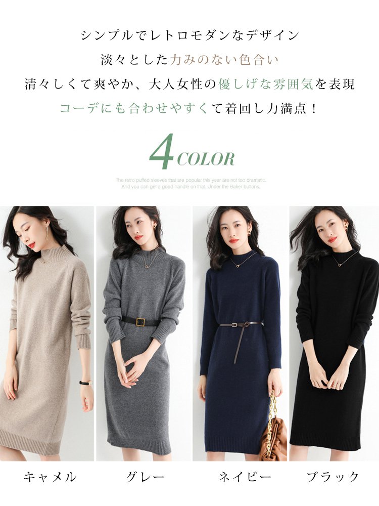 レディースカシミヤニットワンピース