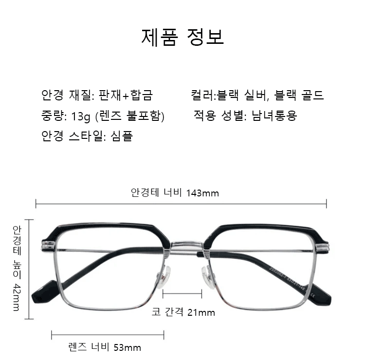 [감광 변색 및 밤낮양용] 블루라이트 방지 안경
