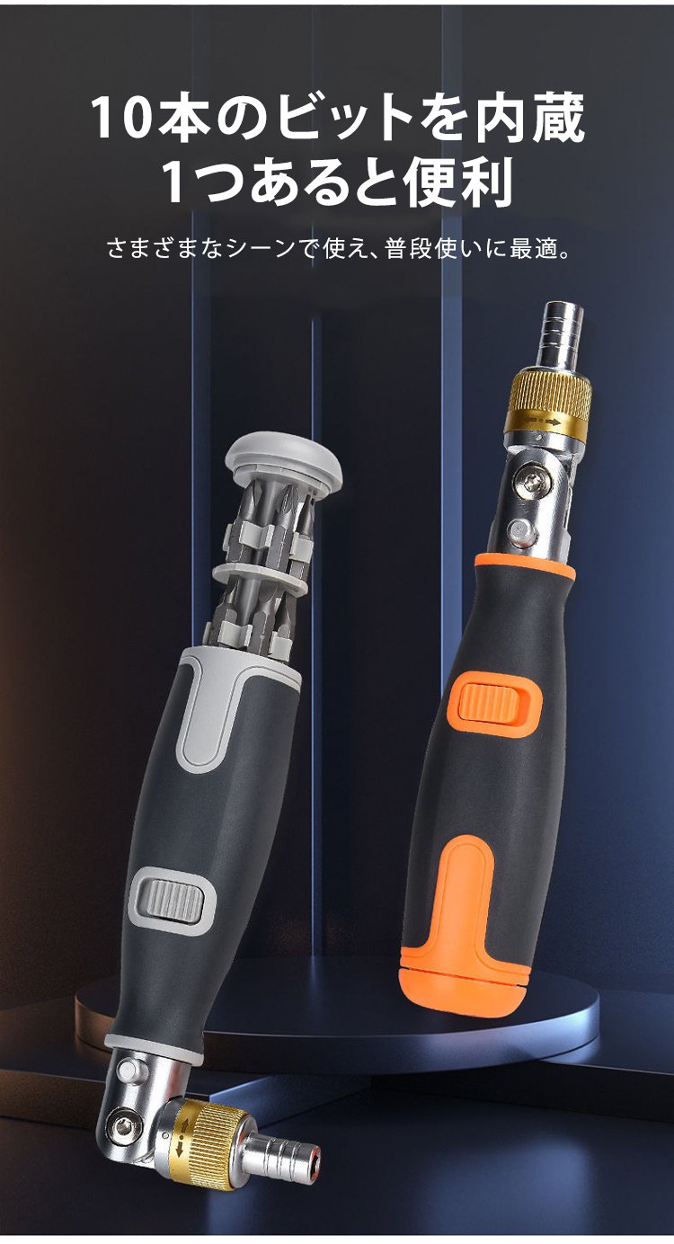 高耐久素材を使用したラチェットドライバーの詳細