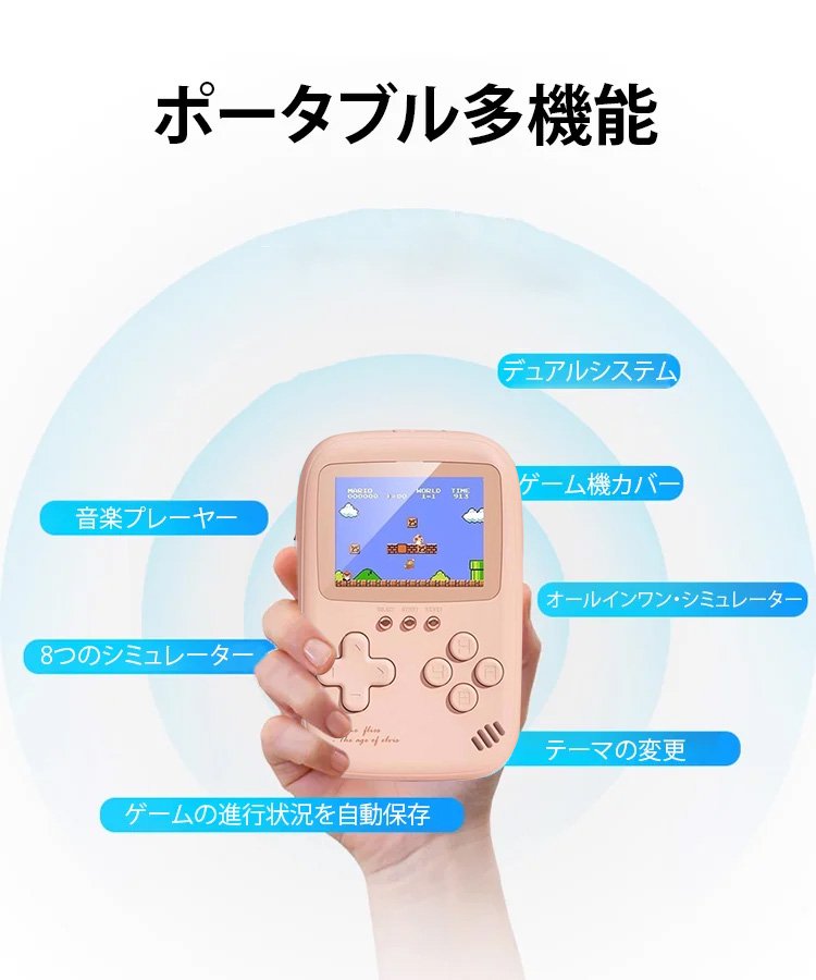 新型ゲーム機とモバイルバッテリーの2-in-1ミニゲーム機