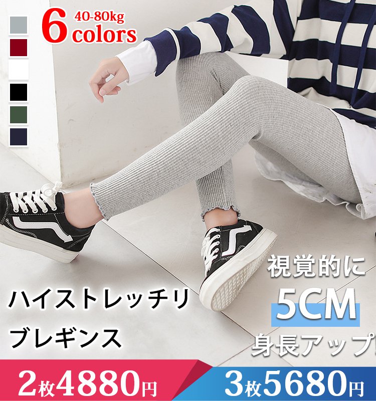 日韓大人気なins風リブハイストレッチレギンス