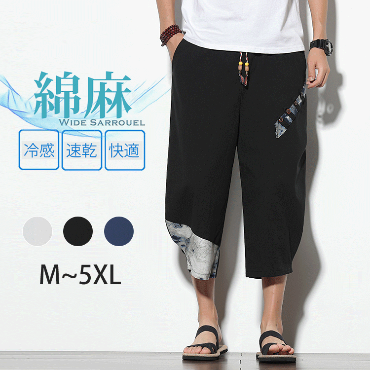 【民族風綿麻7分丈パンツ】夏の快適スタイル！天然リネン素材で通気性抜群、汗もすぐ乾く