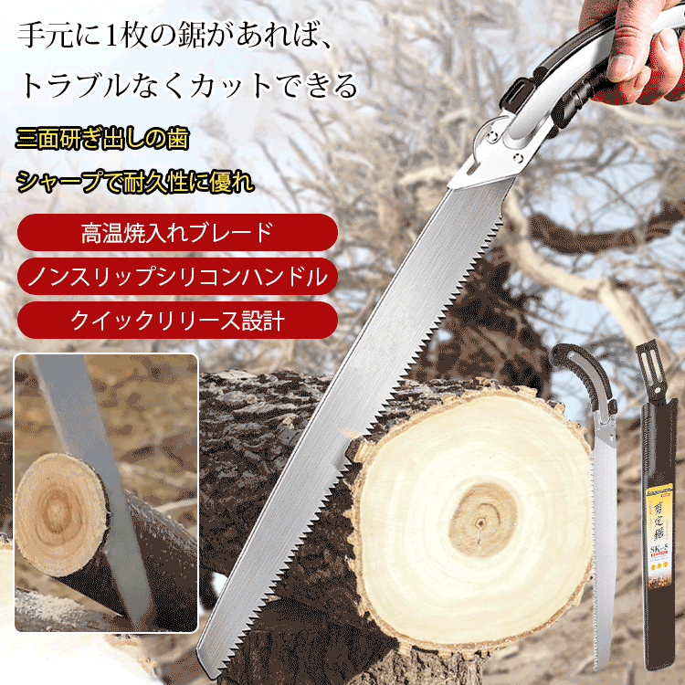 家庭用多機能万能ノコギリ