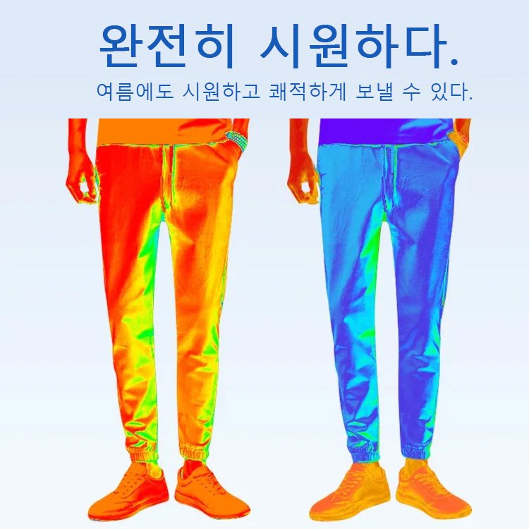 스트레치 팬츠