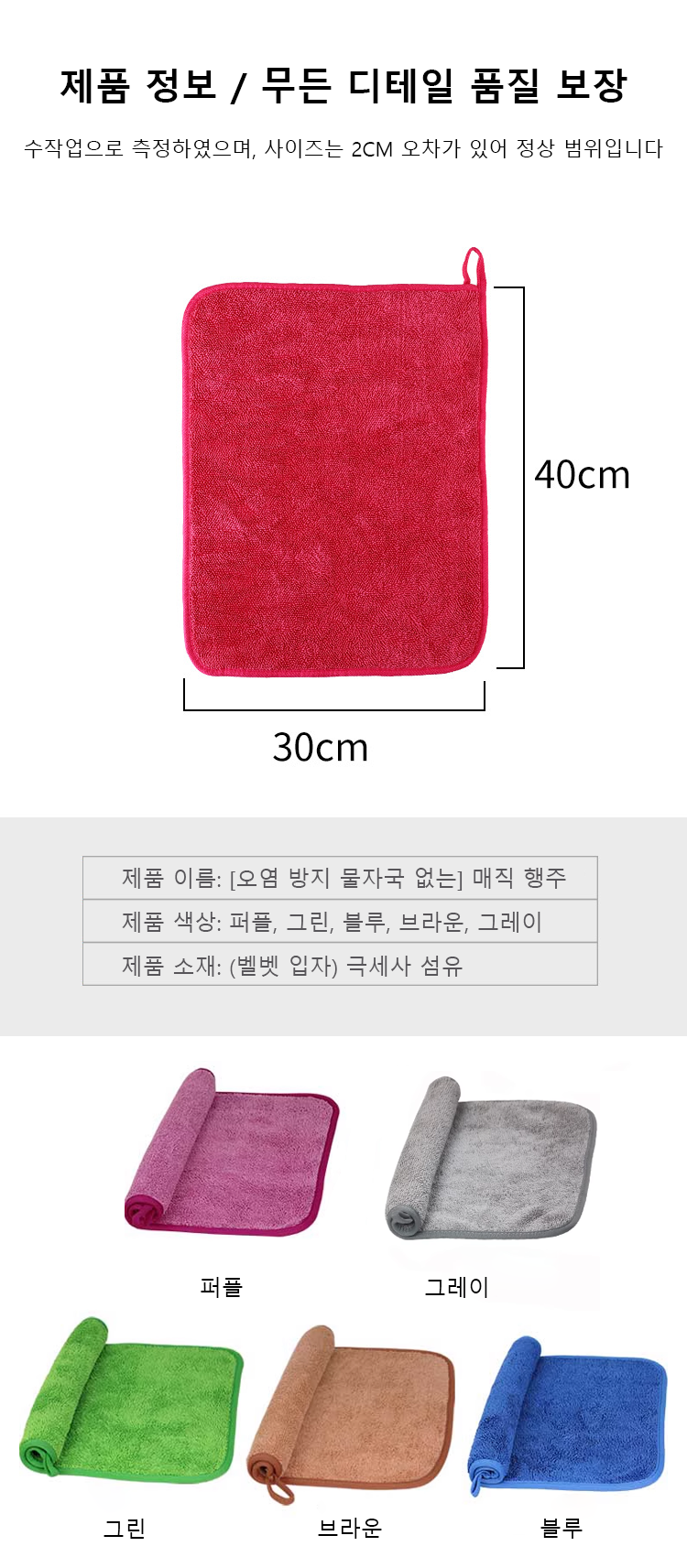 KR-1119063-HFH-【不留水印不藏灰】魔术抹布-秦丹_34.png