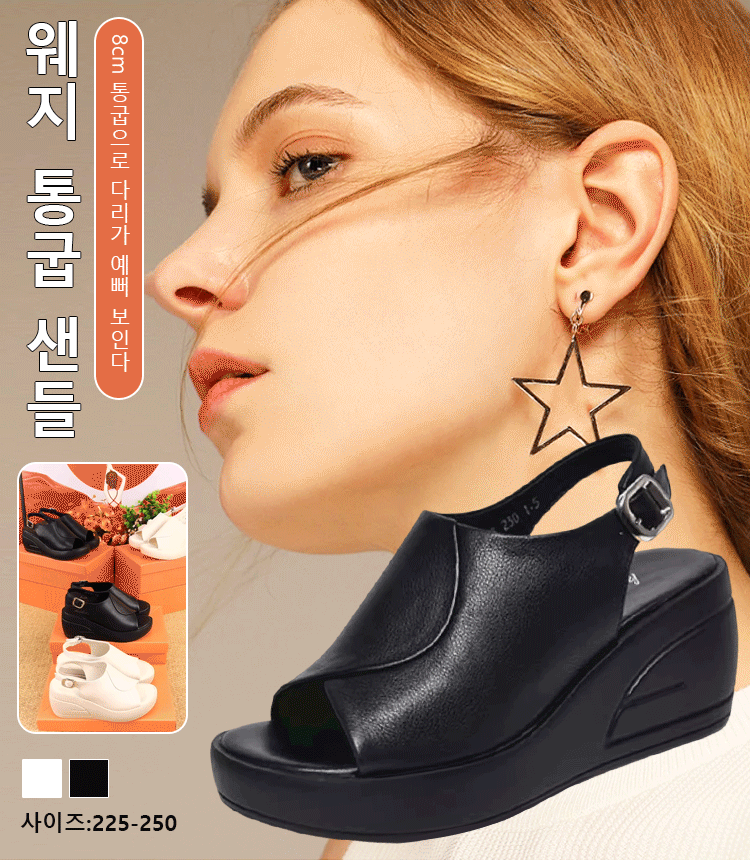 웨지 통굽 샌들