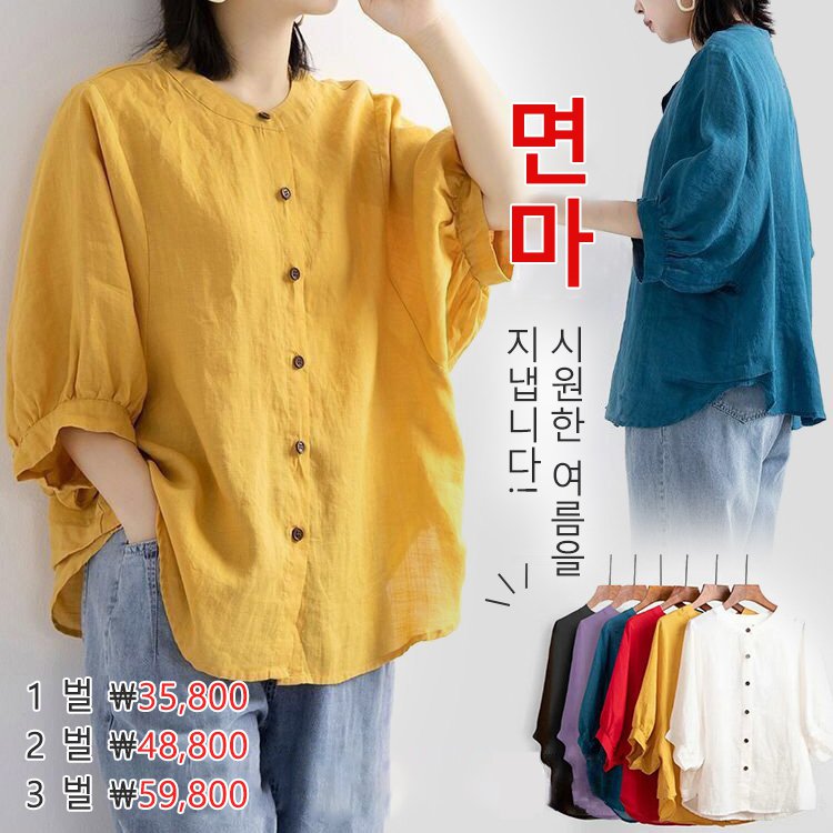 면마 셔츠