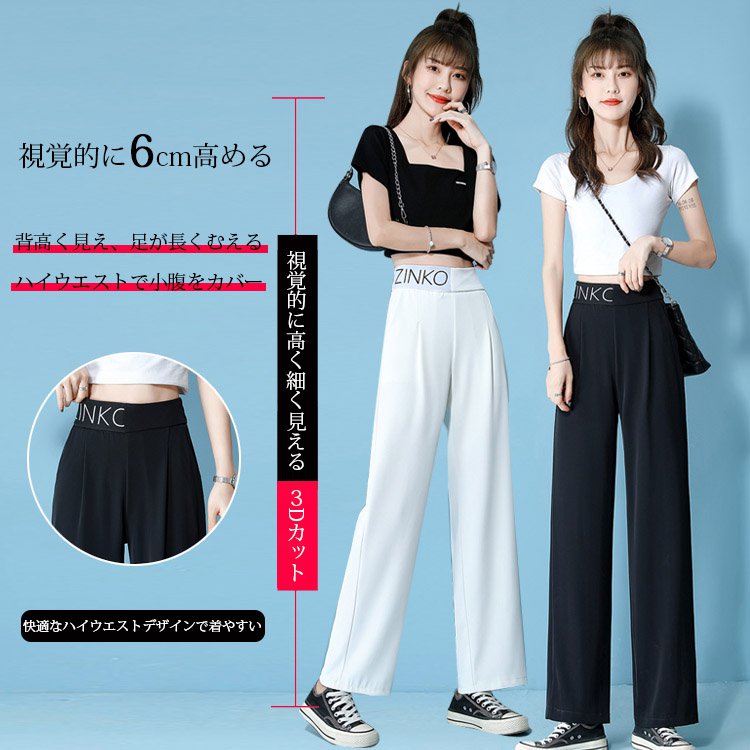 レディースロング冷感ワイドパンツ