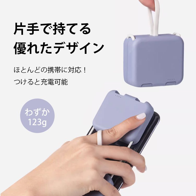【折り畳み式】多機能小型モバイルバッテリー