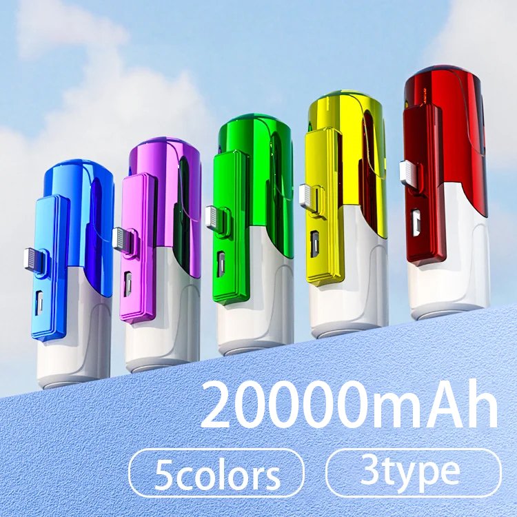 カプセル型ミニモバイルバッテリー