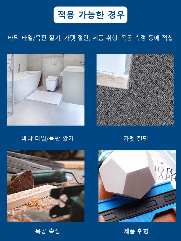 다기능 윤곽 게이지