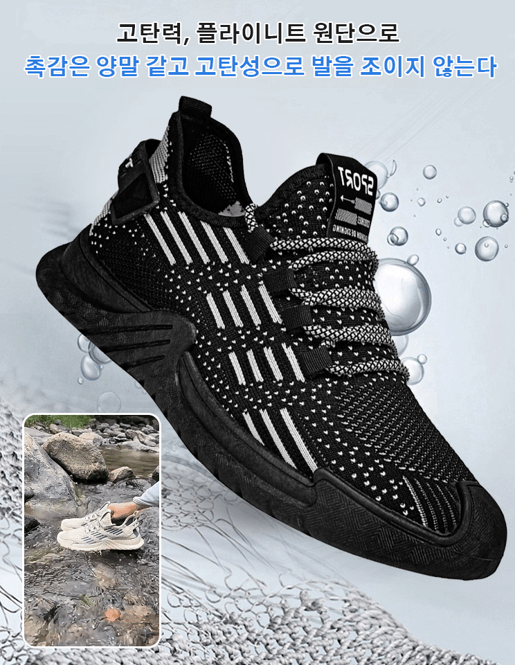 초경량 메쉬 통굽 스니커즈