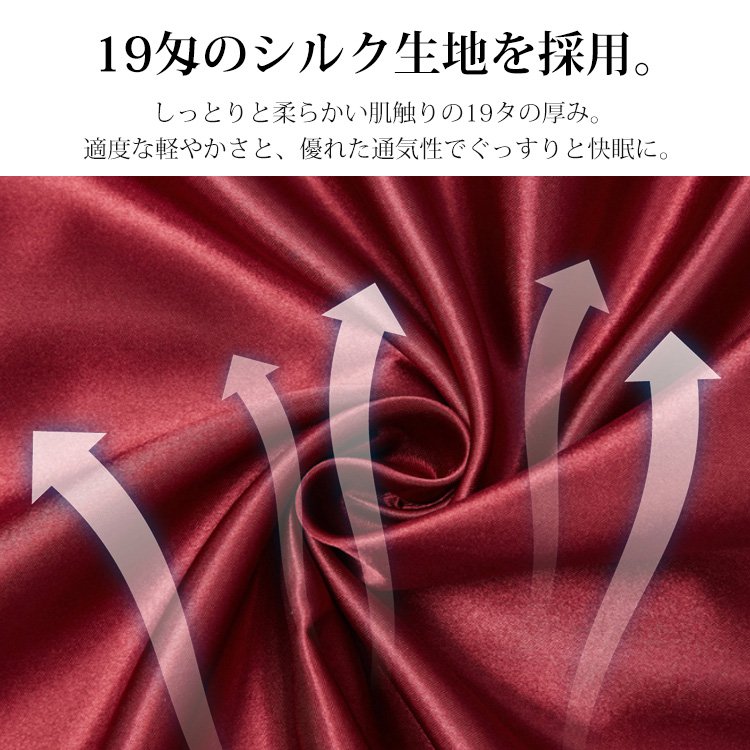 両面シルク枕カバー