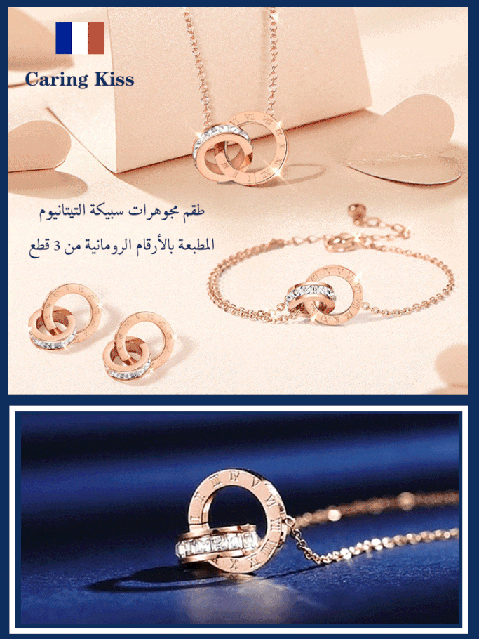 طقم مجوهرات سبيكة التيتانيوم المطبعة بالأرقام الرومانية من 3 قطع