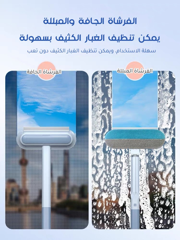 فرشاة التنظيف  5 في 1  لشباك منخلي من الماركة الإيطالية