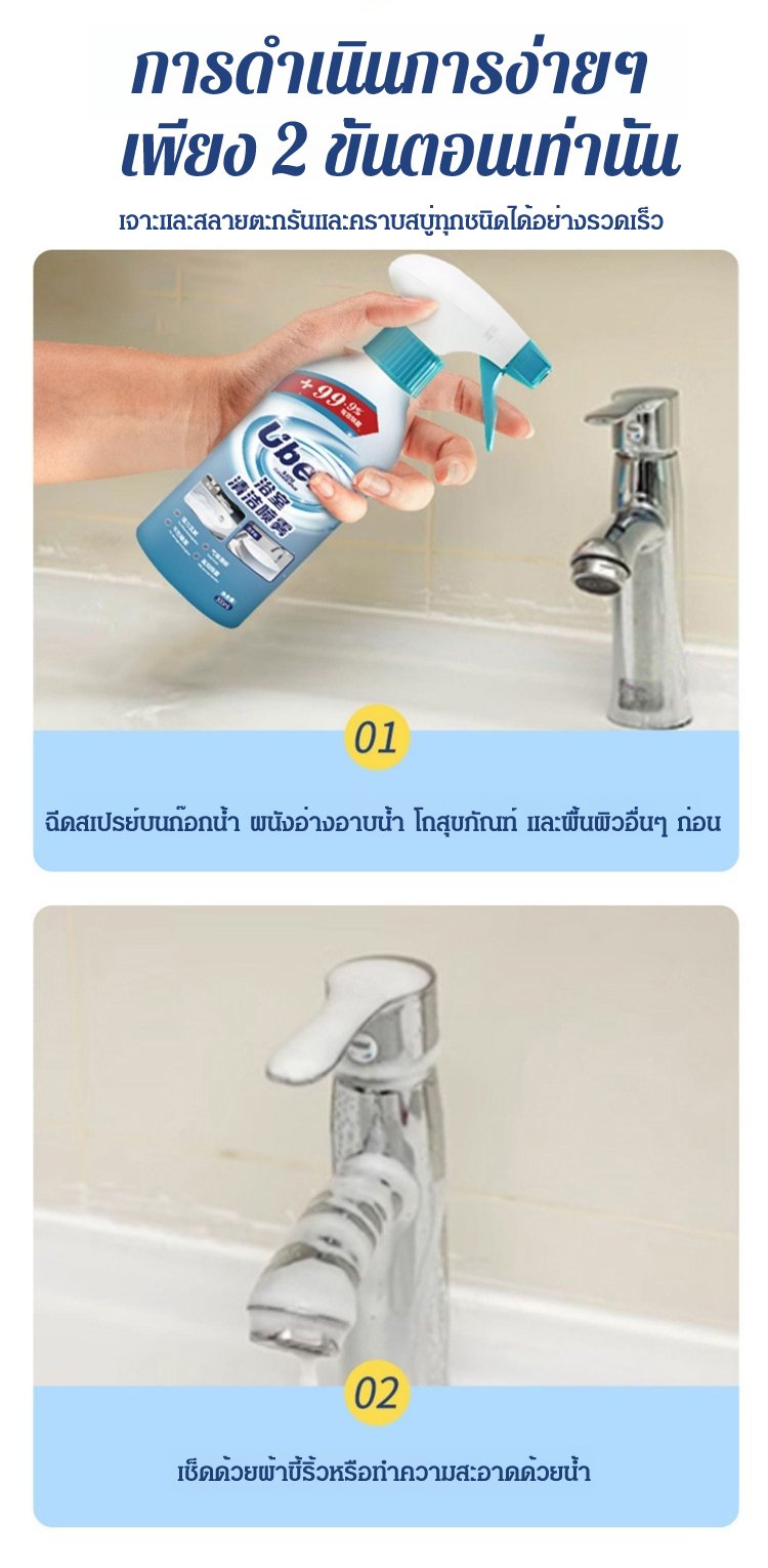 翻译件-HFH-UBELA浴室清洁剂-1168540_20.jpg