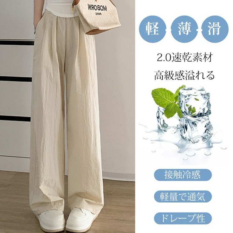薄手の接触冷感ワイドパンツ
