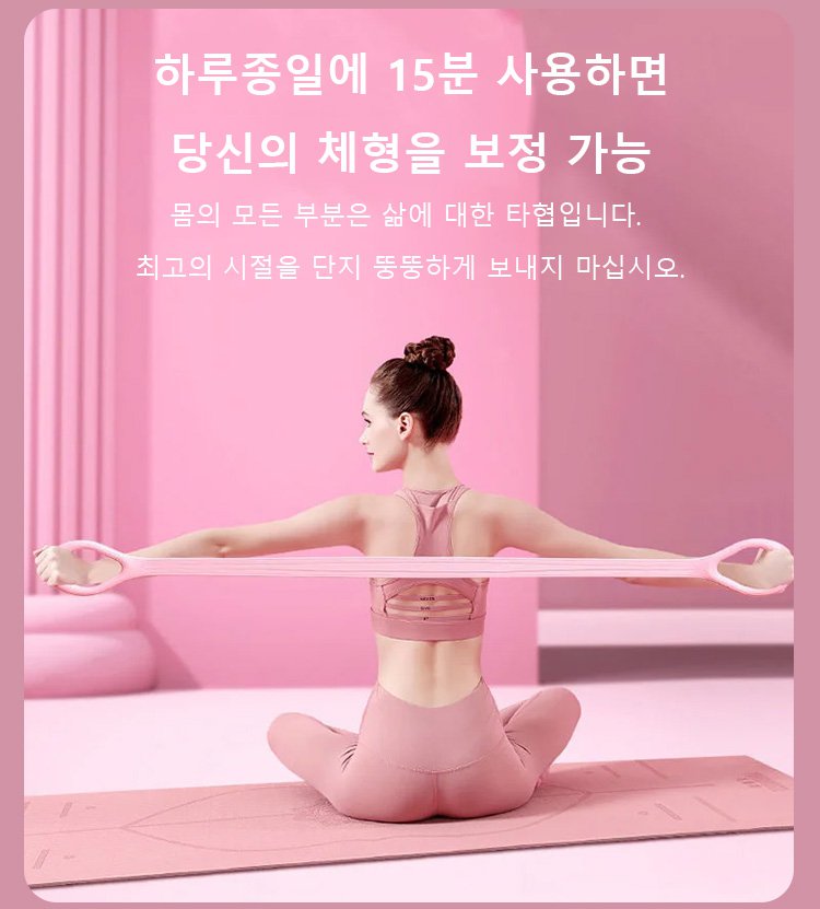 스트레치 밴드로 어깨 스트레칭 하는 모습
