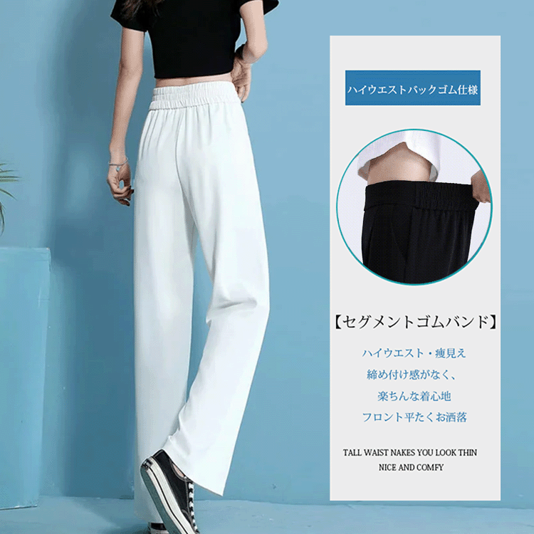 レディースロング冷感ワイドパンツ