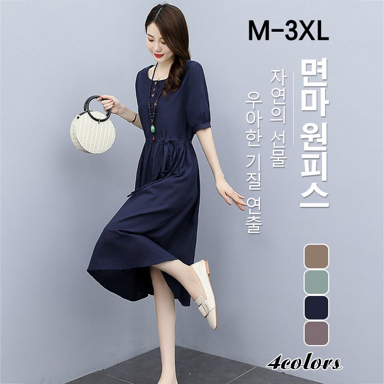 여성 A자핏 스트링 원피스