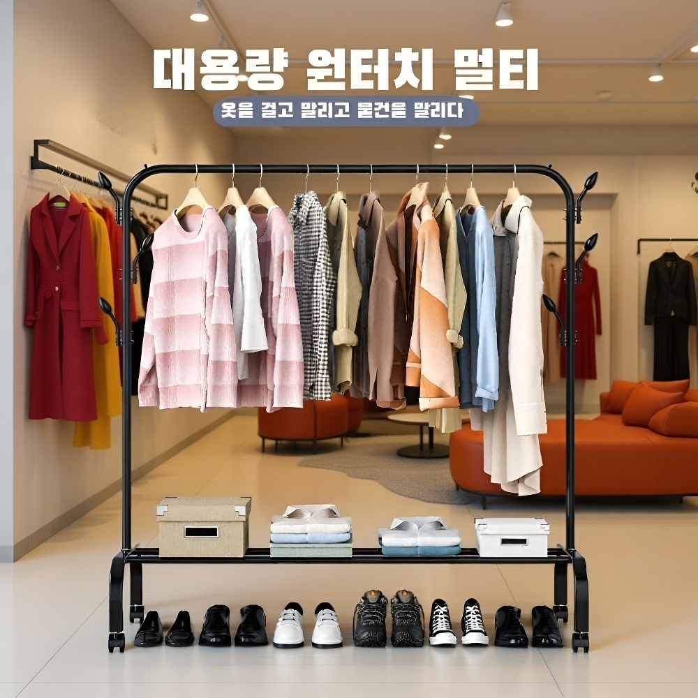 단일봉 스탠드형 옷걸이