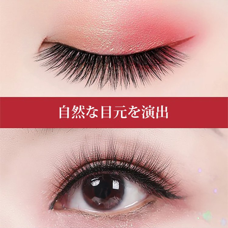 3秒で美しい目元のまつげを装着！